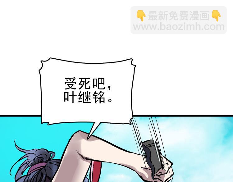命理师漫画,第18话  博弈2图