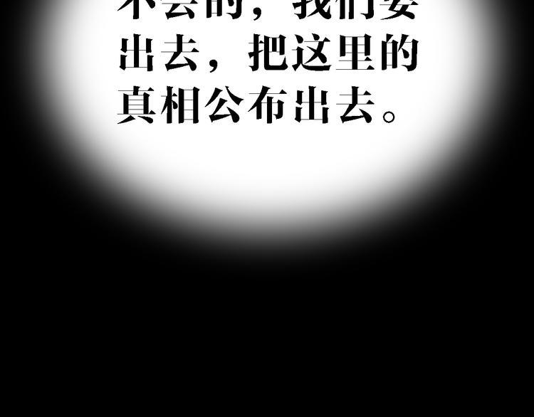 命理师漫画,第78话 返回2图