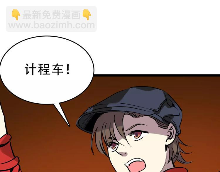 命理师漫画,第49话 陷害1图