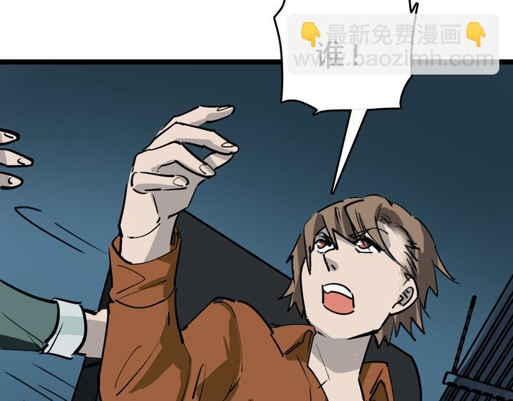 命理师漫画,第78话 返回1图