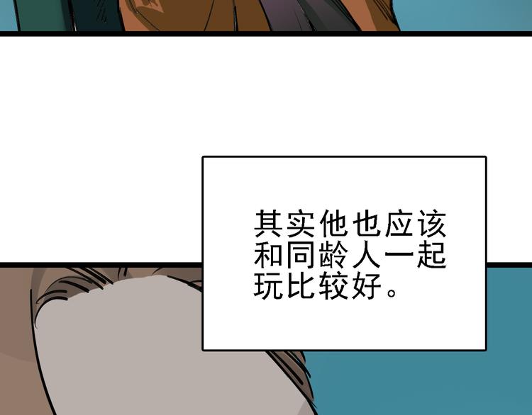 命理师漫画,第78话 返回1图