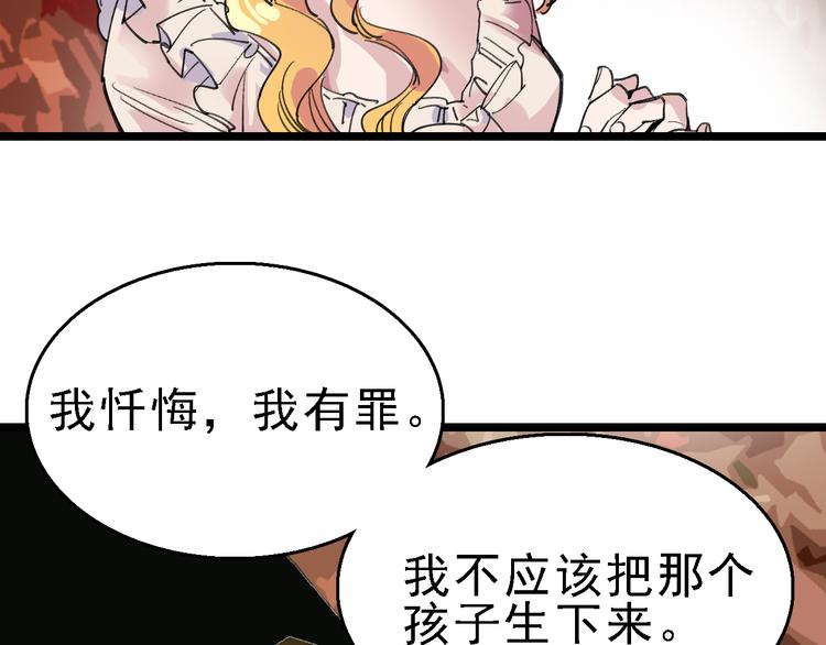 命理师漫画,第80话 西顿学校2图