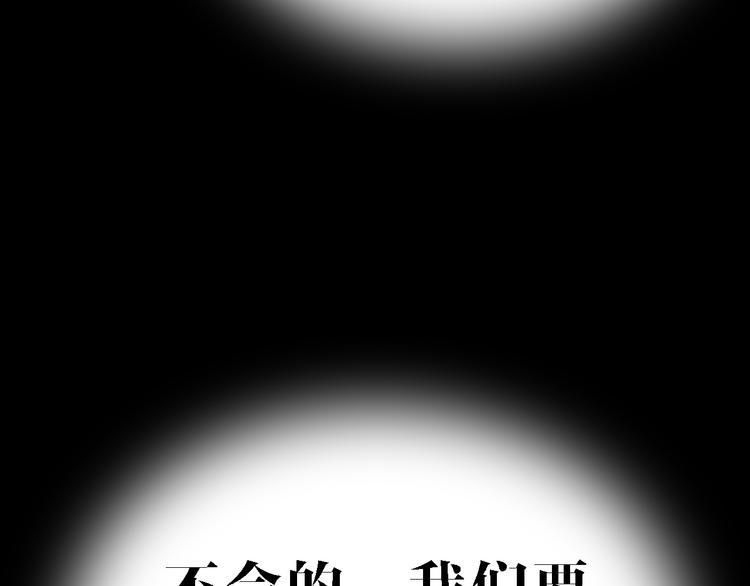命理师漫画,第78话 返回1图