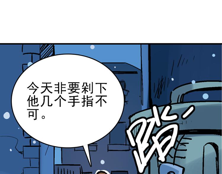 命理师漫画,第28话 天才儿童的困扰2图