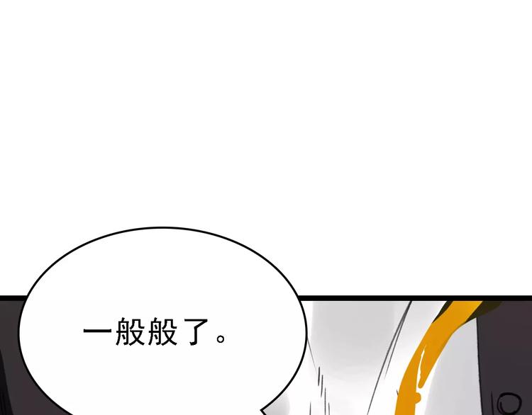 命理师漫画,第43话 酒吧猎艳？2图