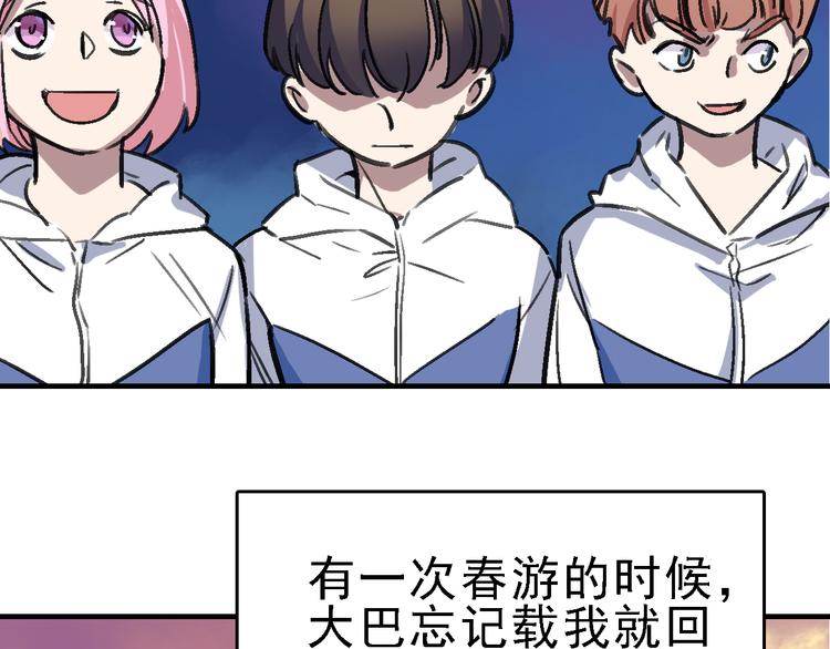命理师漫画,第14话 不要将自己的命运交给她！2图