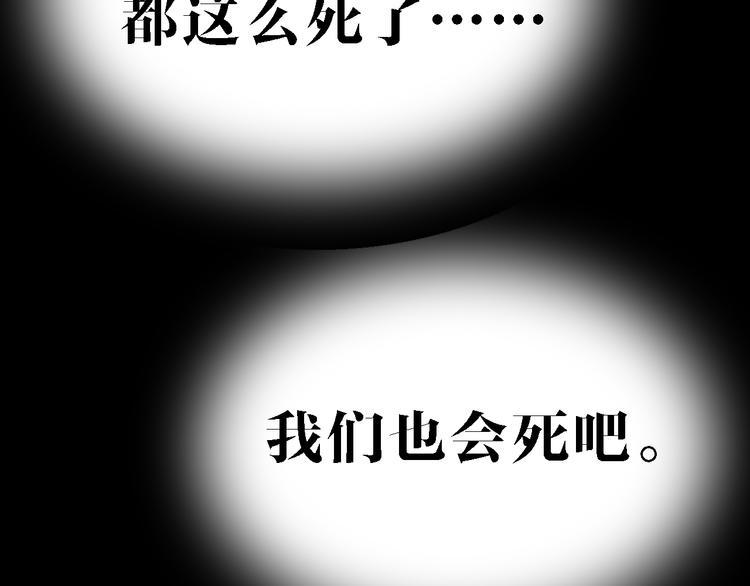 命理师漫画,第78话 返回2图