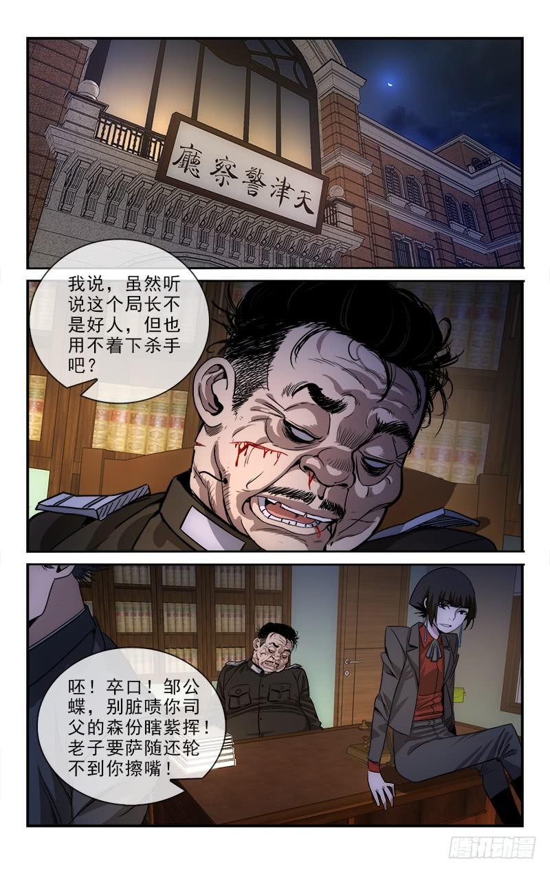 越世千年漫画下拉式漫画,1222图