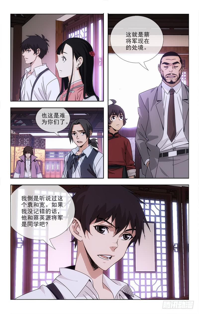 越世千年讲的是什么漫画,821图