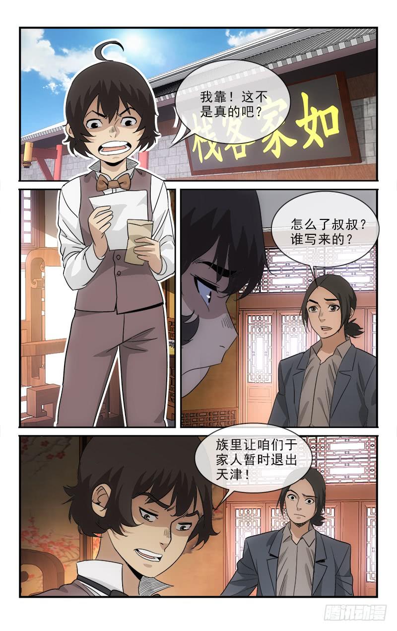 穿越千年的漫画,1211图