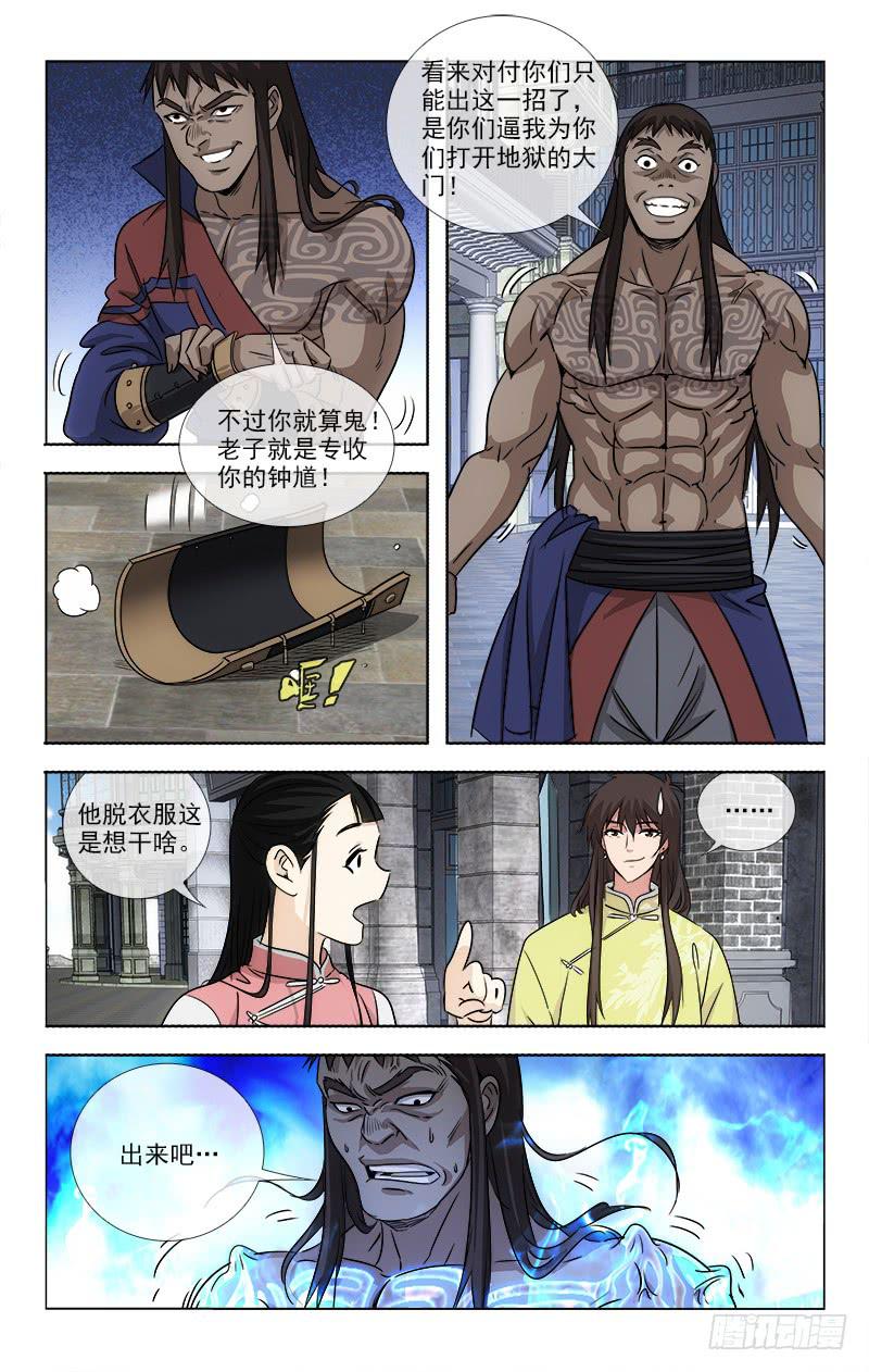 越南老街省再发生山体滑坡漫画,922图