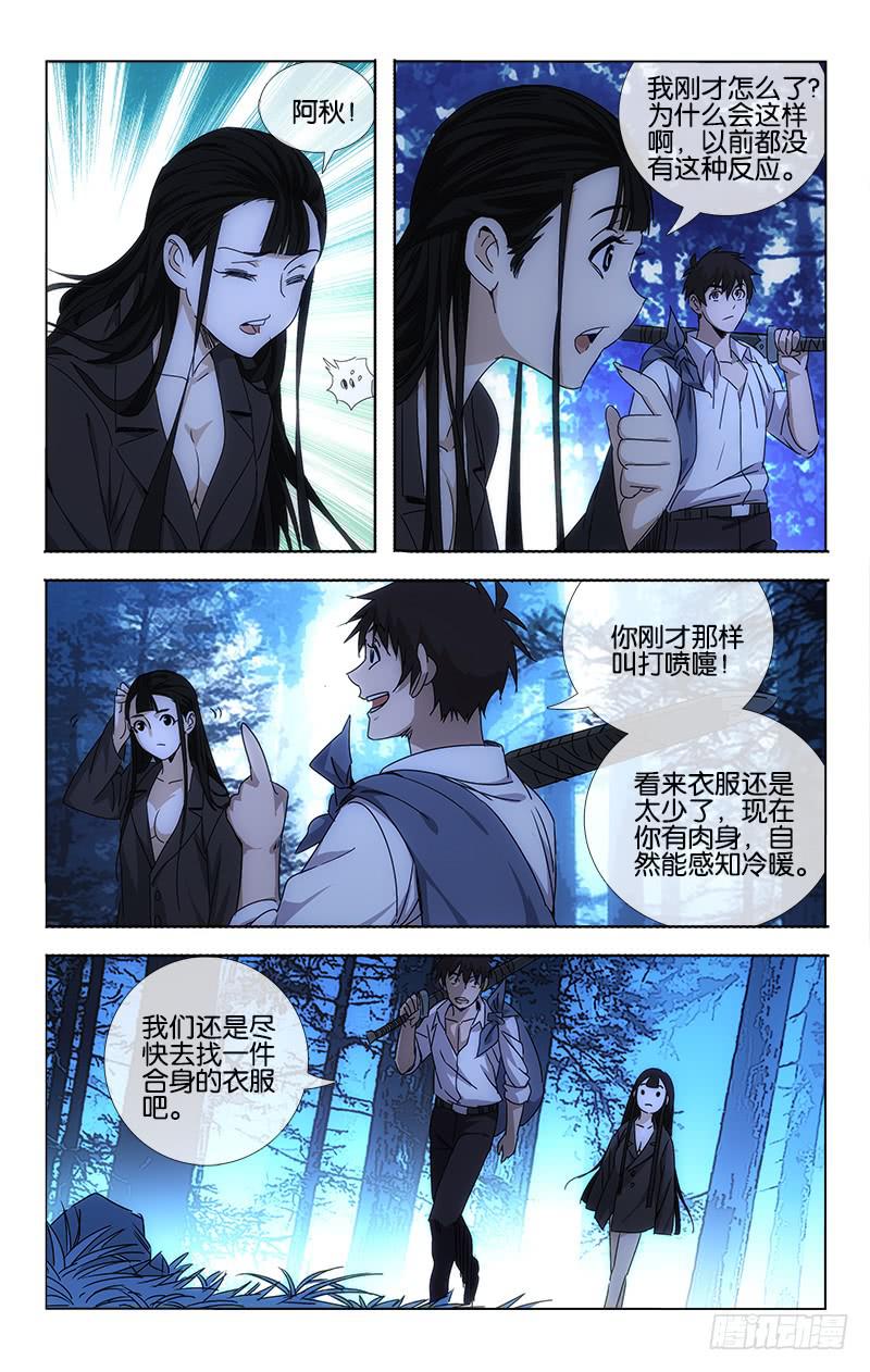 越洋千年奇草药说明书漫画,060 今日归来如昨梦1图