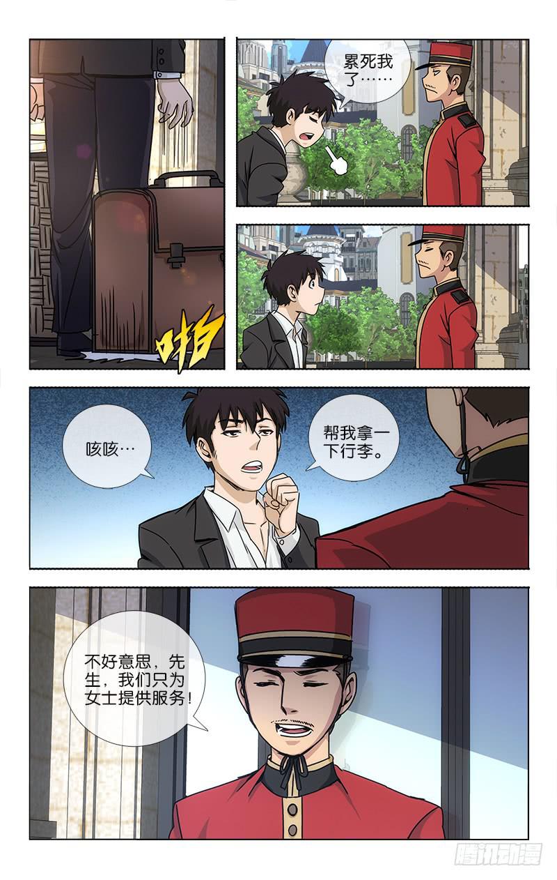 越世是什么意思漫画,271图