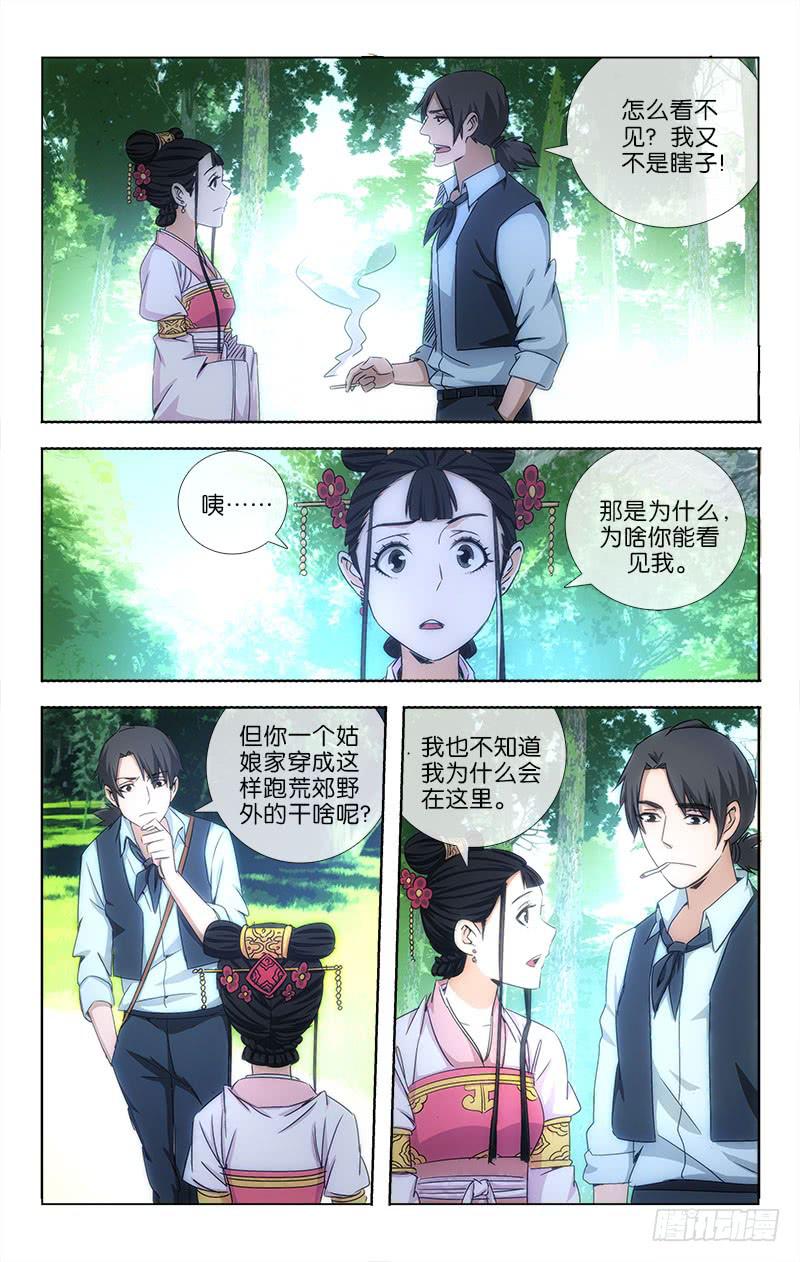 越南前地产女首富为减刑凑钱漫画,172图