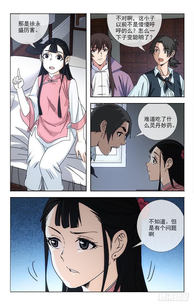 越南漫画,662图