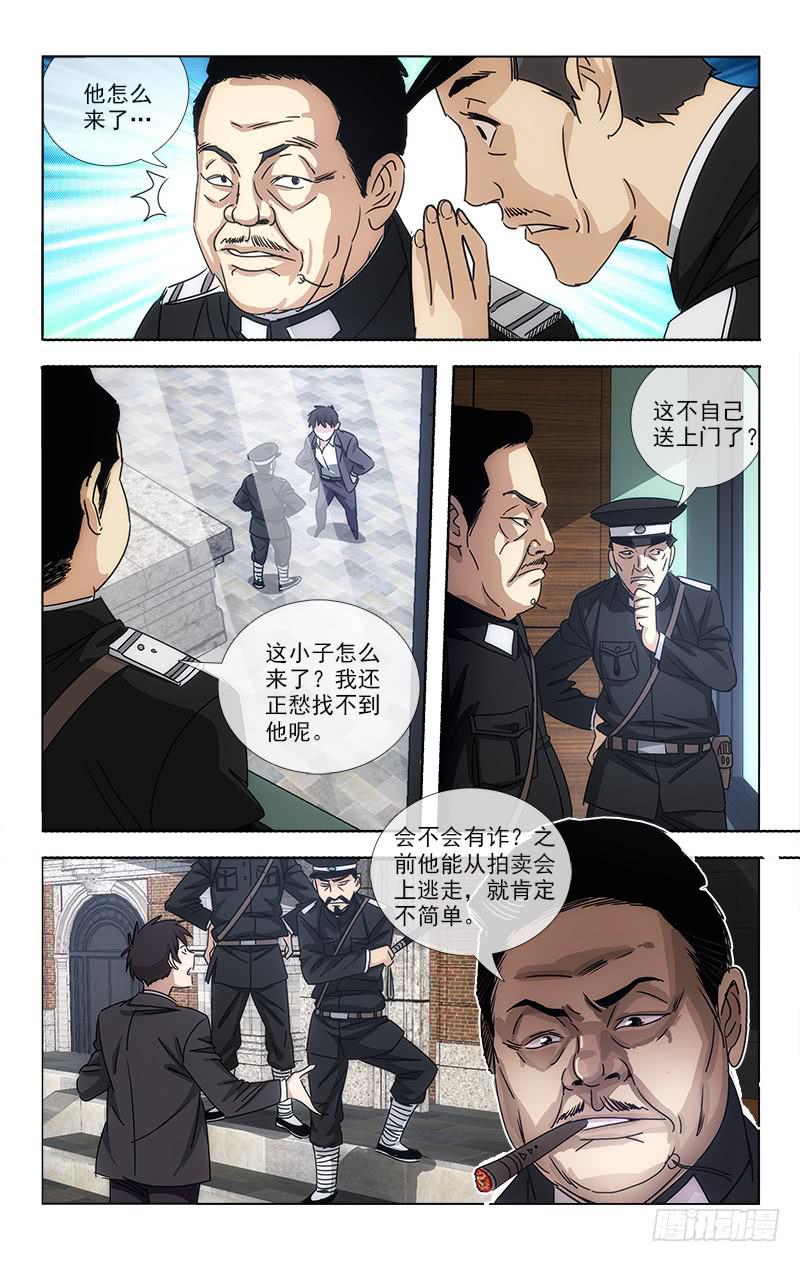 越世千年雄霸三国漫画,652图