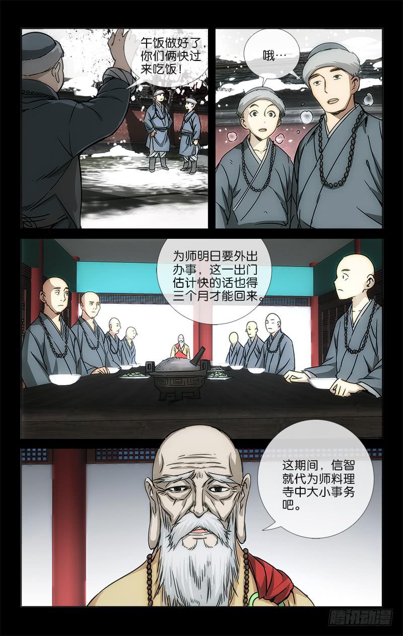 越千年陶瓷是哪个厂生产漫画,048 功夫不负有心人2图