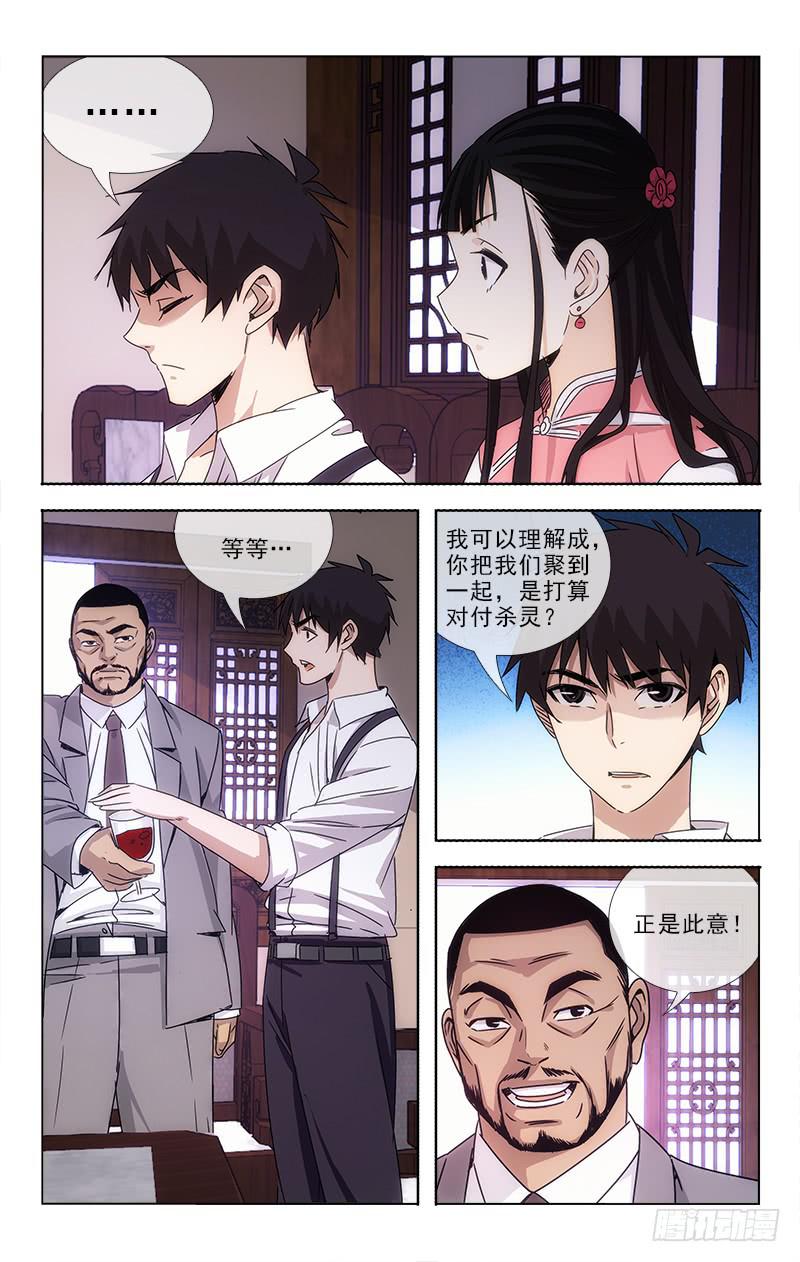 越世足道养生会所漫画,812图