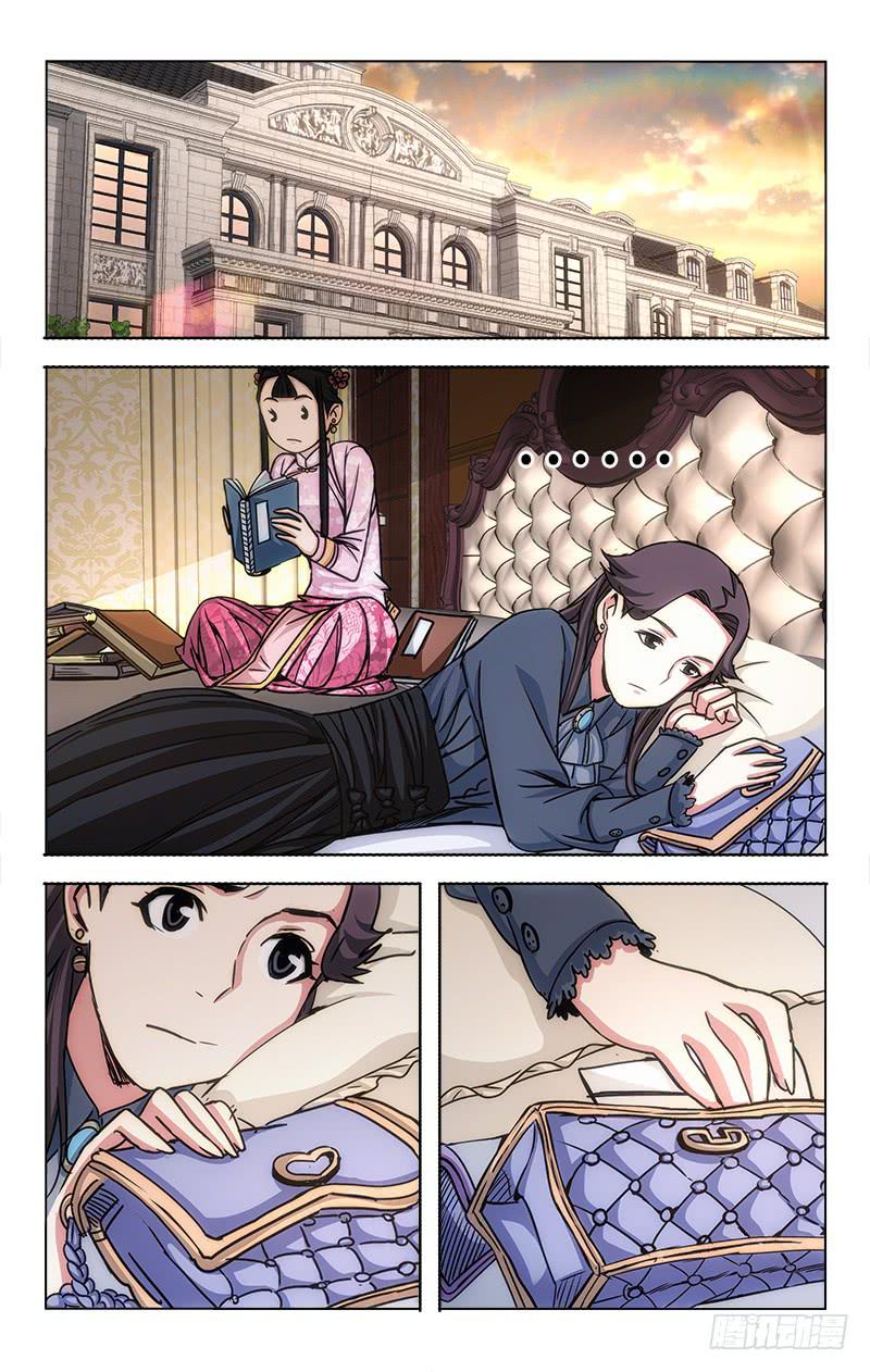 越世千年讲的是什么漫画,291图