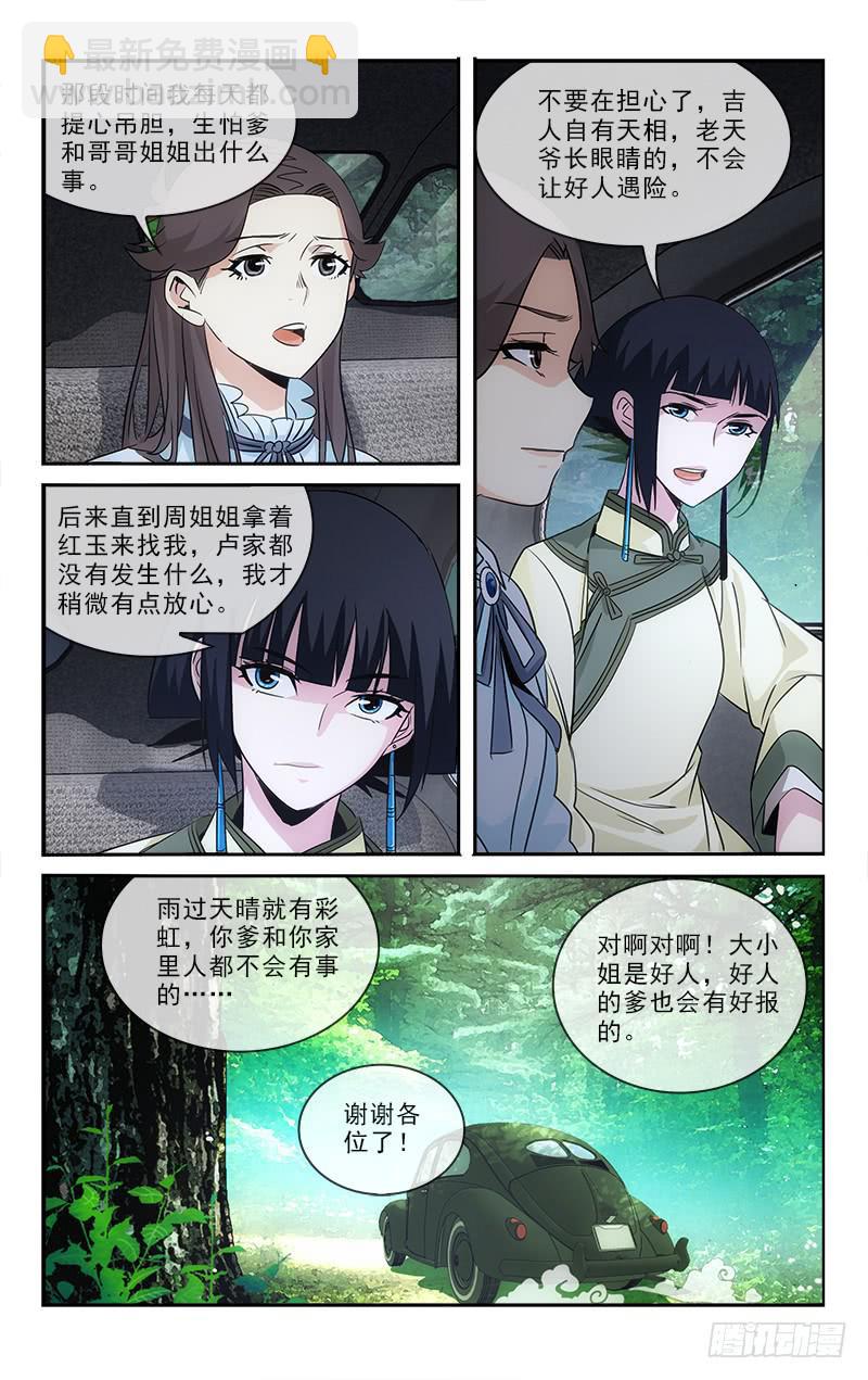 越南今日疫情漫画,1072图