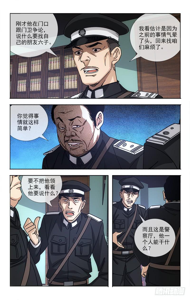 越千年葡萄酒有限公司漫画,651图