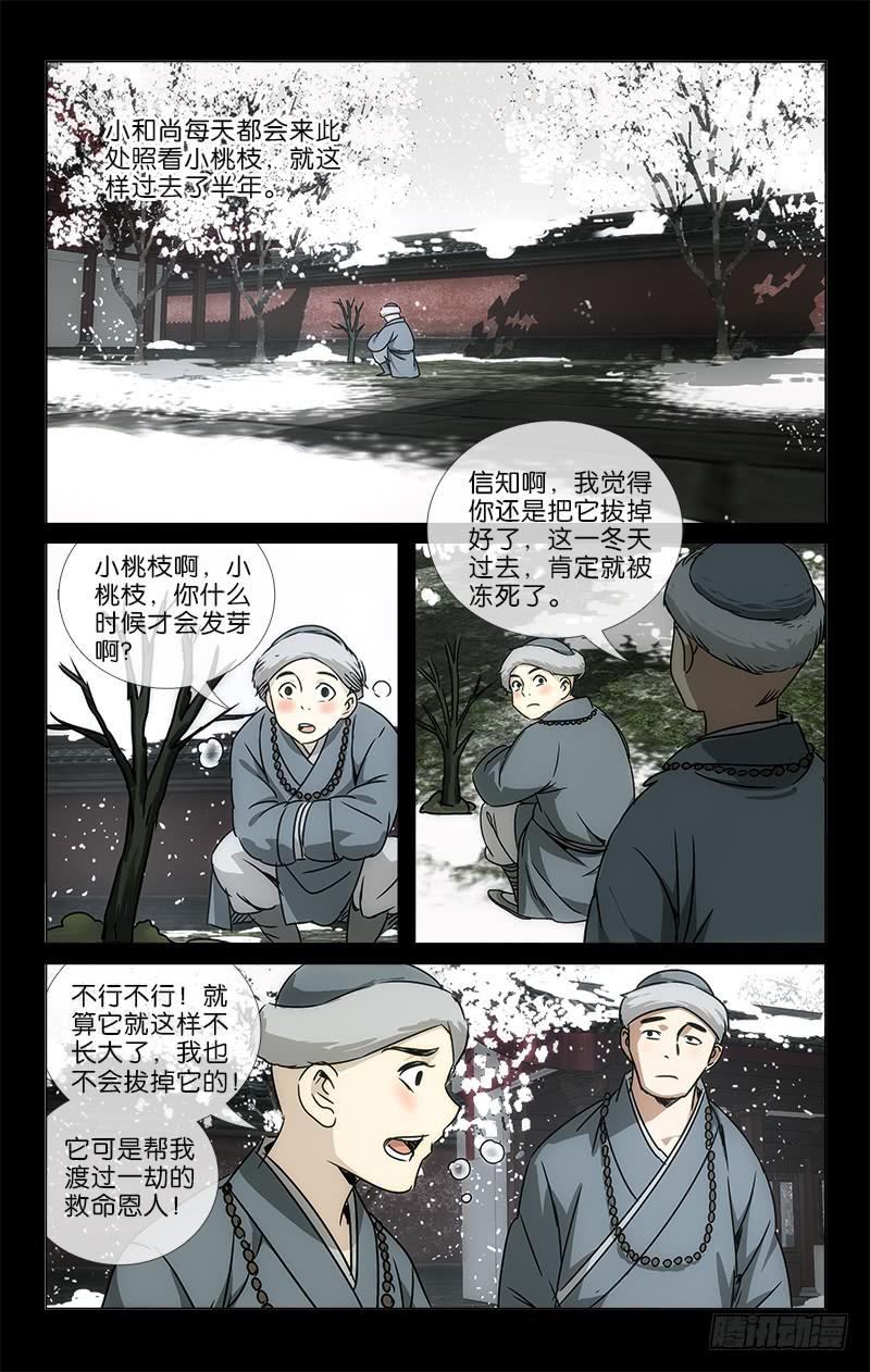 越千年陶瓷是哪个厂生产漫画,048 功夫不负有心人1图