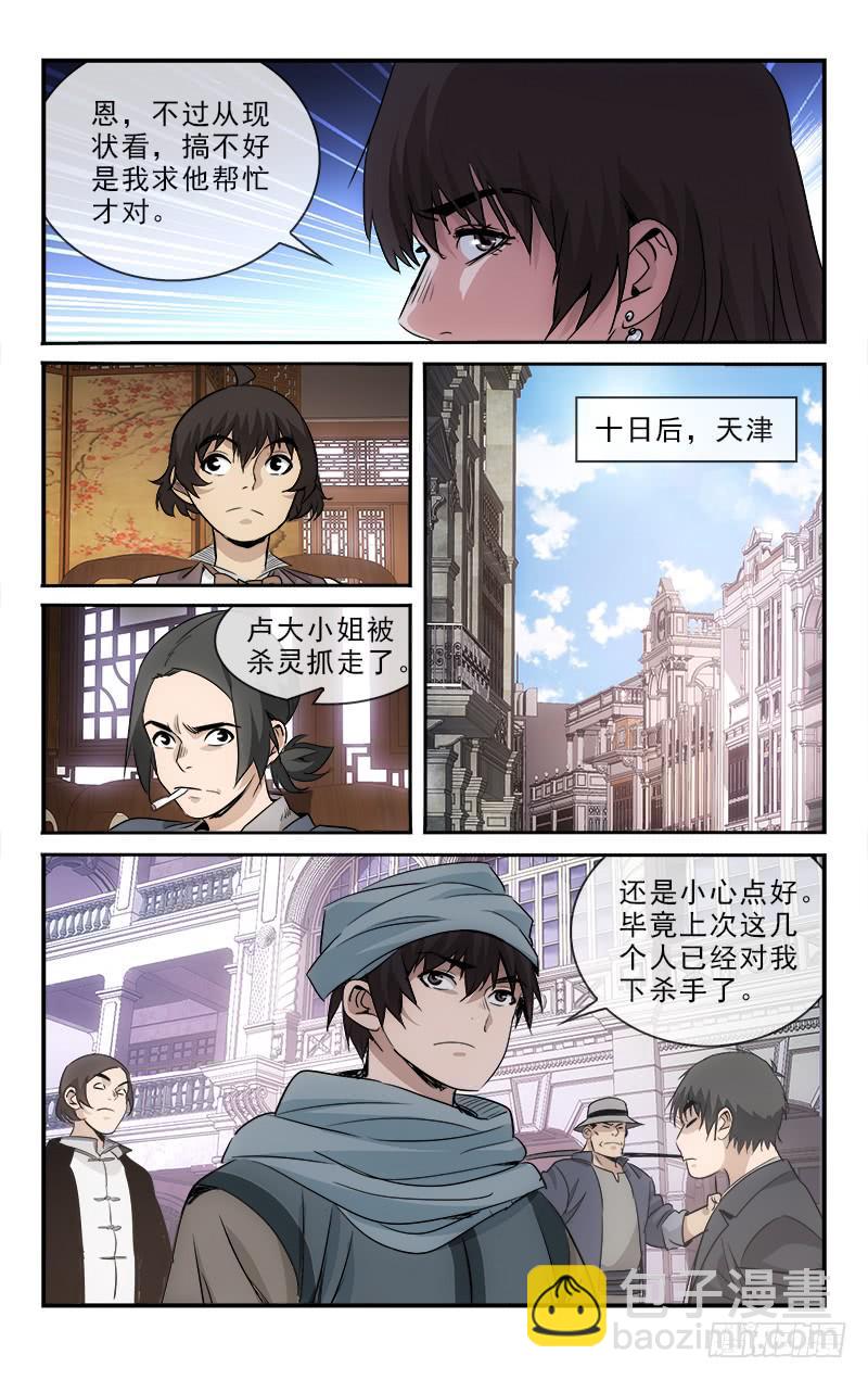 越世是什么意思漫画,1222图