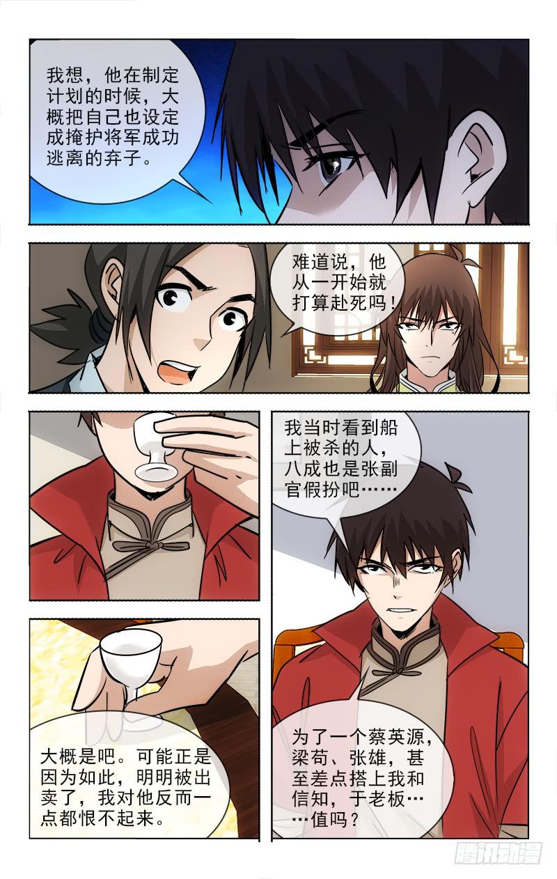 越世千年小说简介漫画,972图