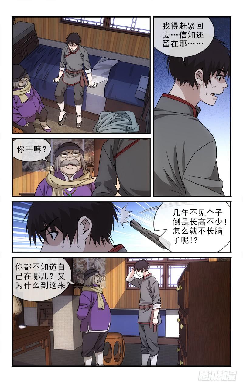 越洋千年奇草药膏治疗什么漫画,1181图