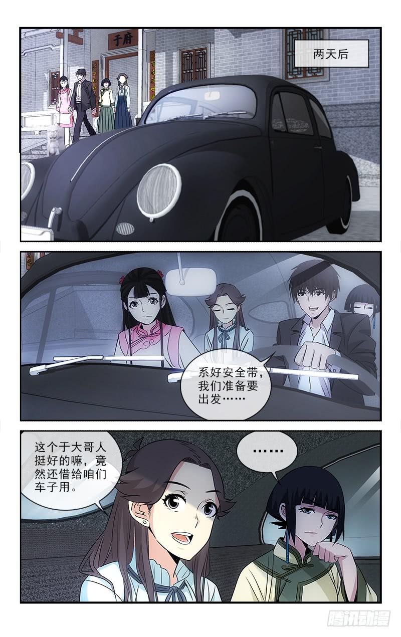 越南旅游者漫画,1051图