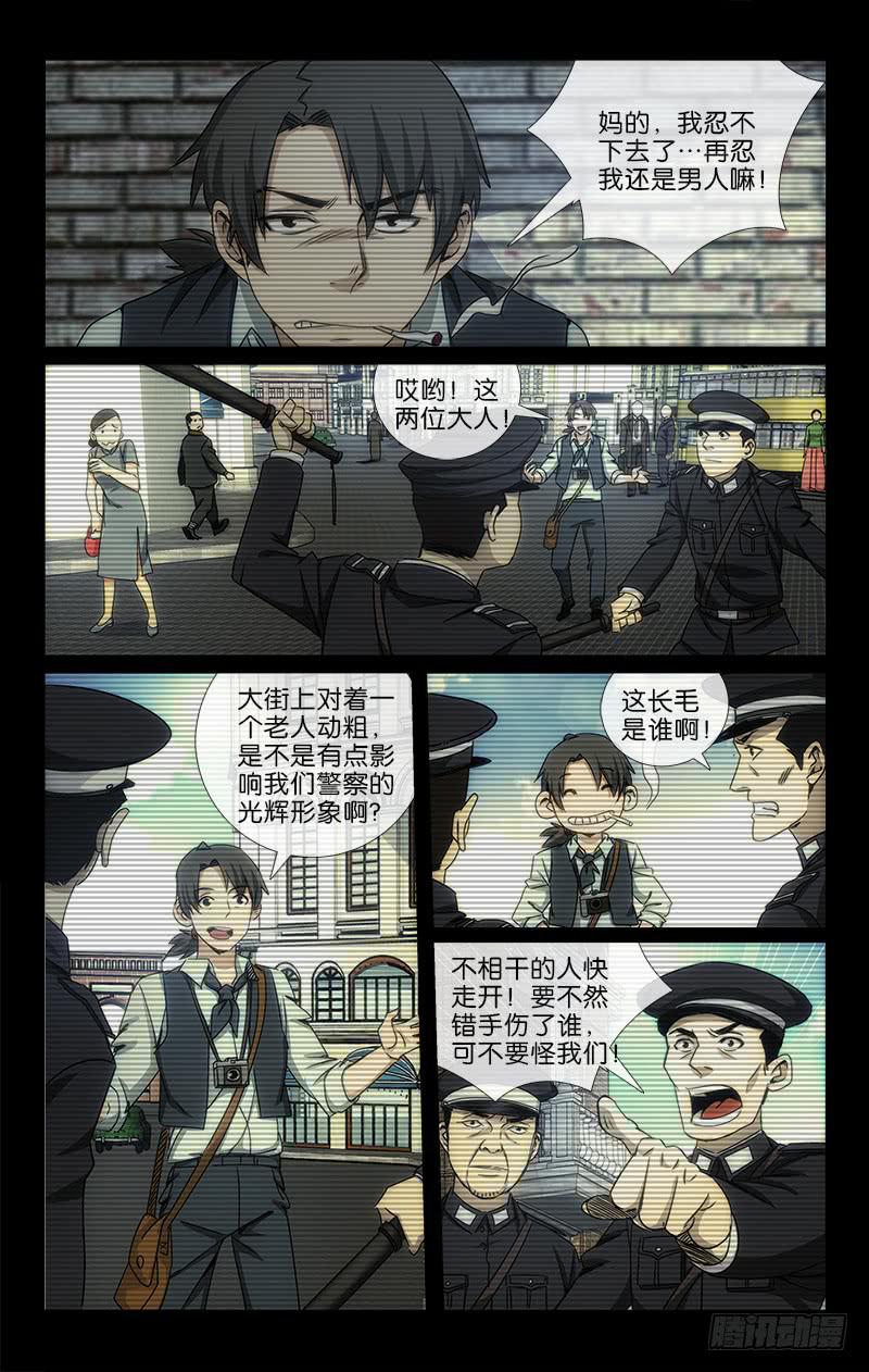 越世千年漫画,211图