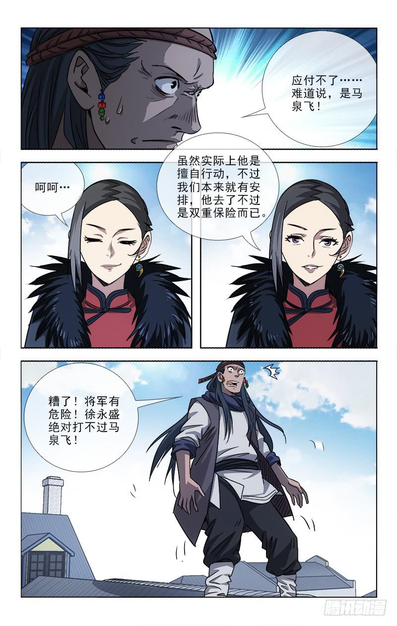 越野车漫画,941图