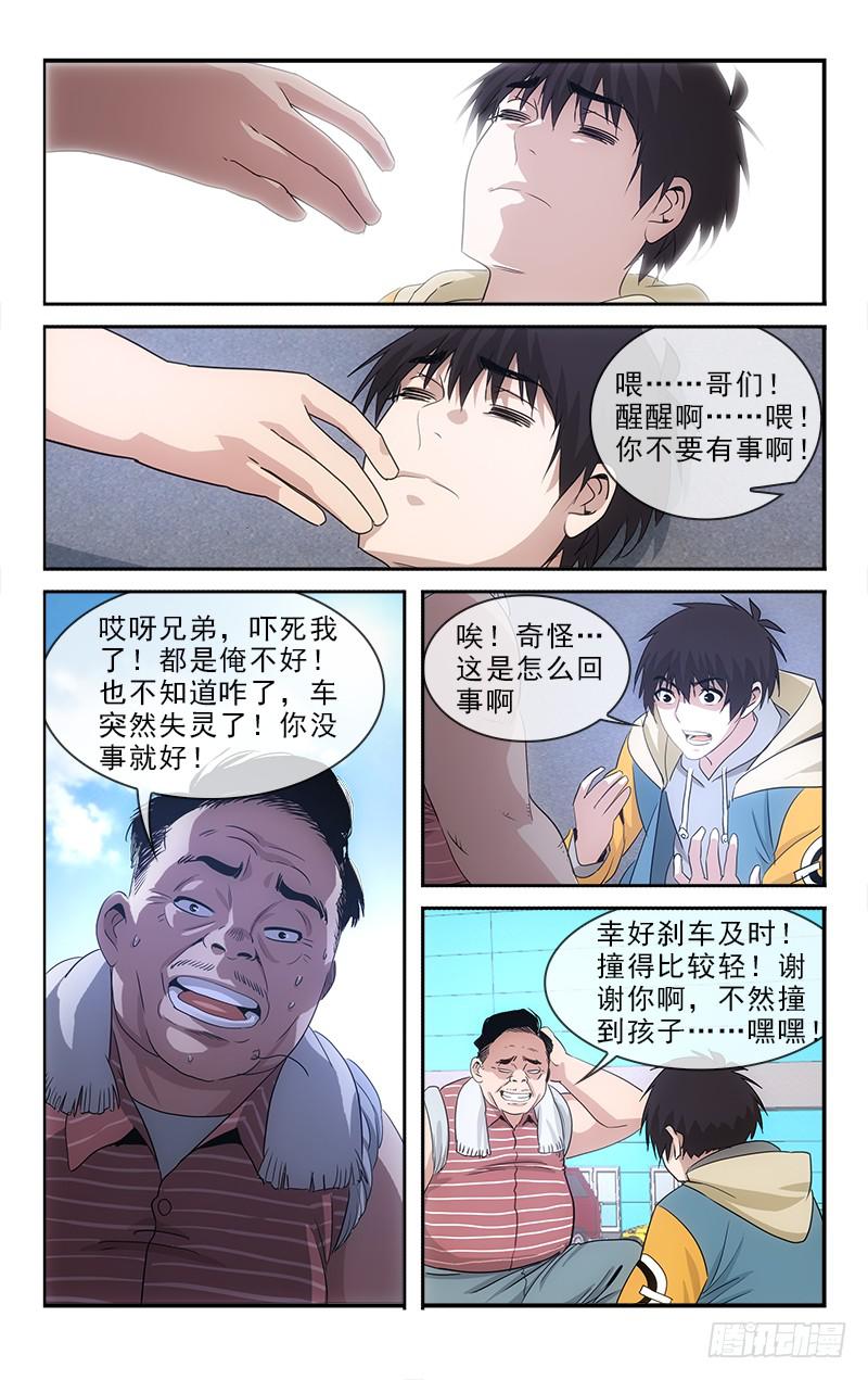 越南疫情最新通报漫画,1381图