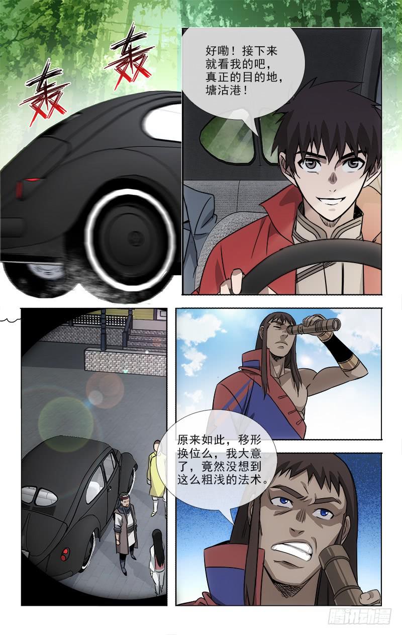 越南杨高明漫画,882图