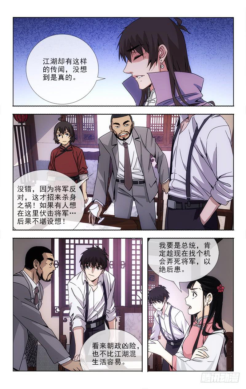 越世爱恋漫画,822图