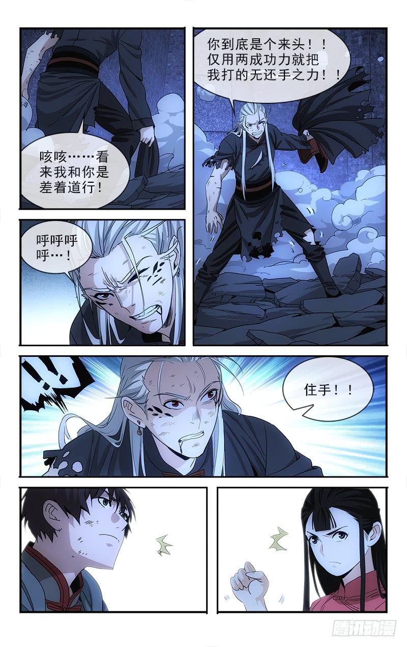 越世是什么意思漫画,1351图