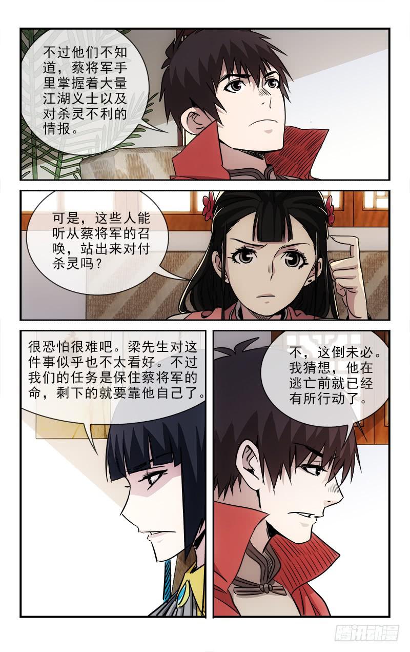 越世流芳漫画,1051图