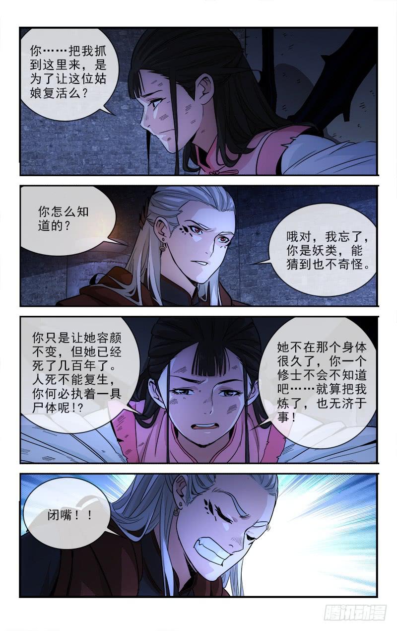 越世千年讲的是什么漫画,1231图