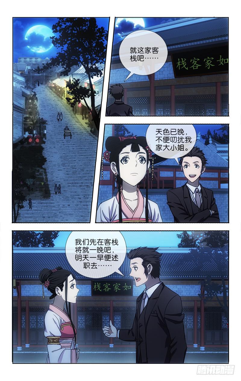 越世是什么意思漫画,61图