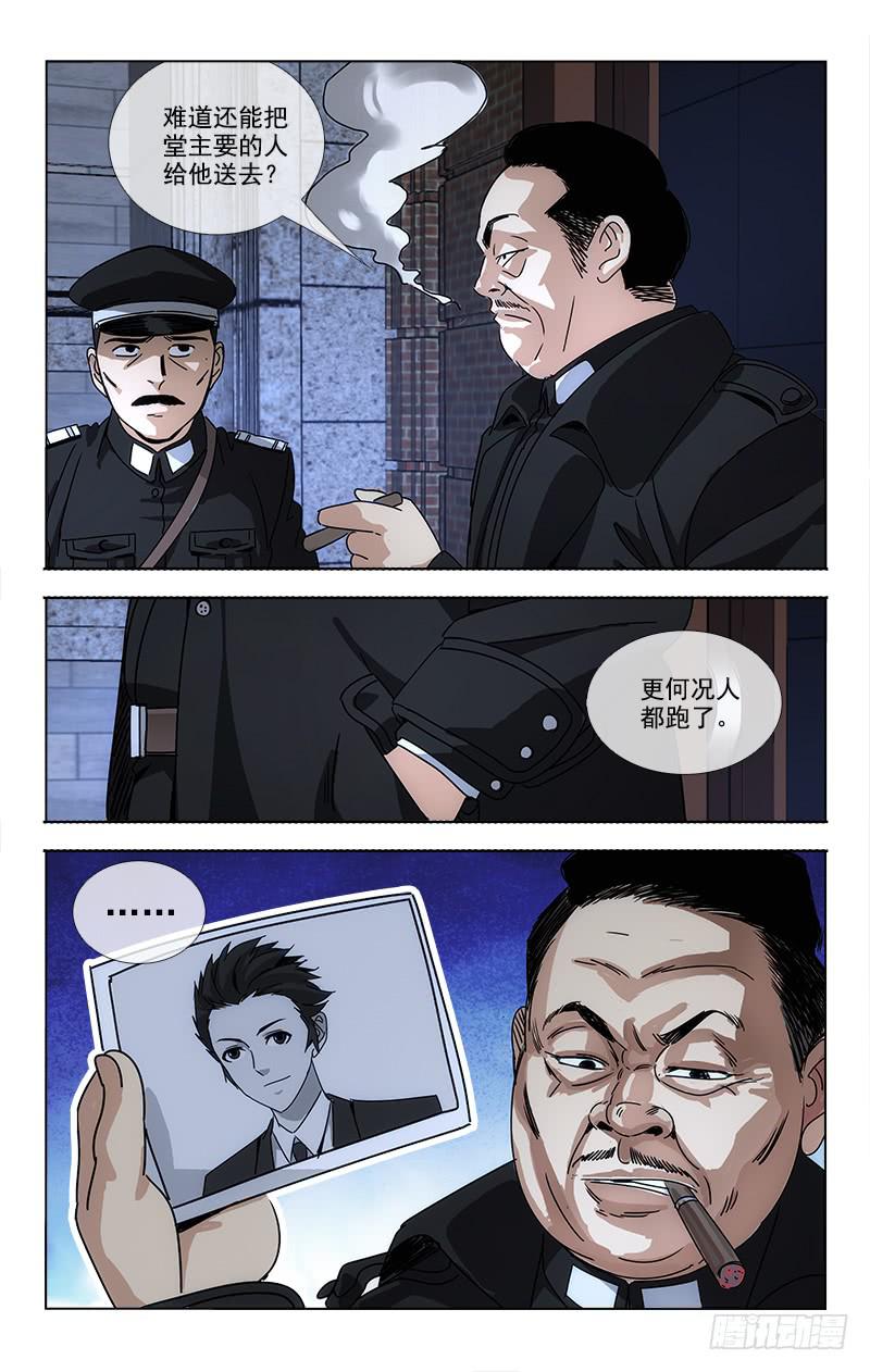 梦越千年漫画,782图