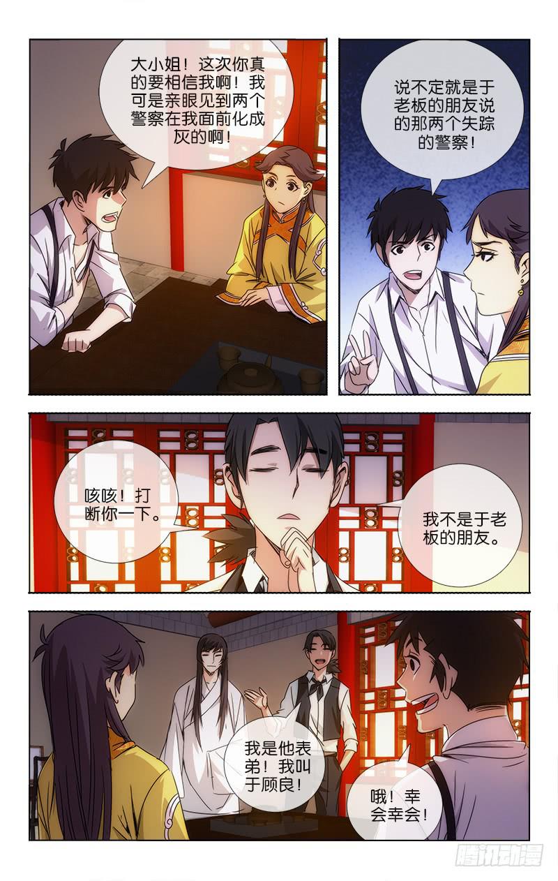 越南漫画,152图