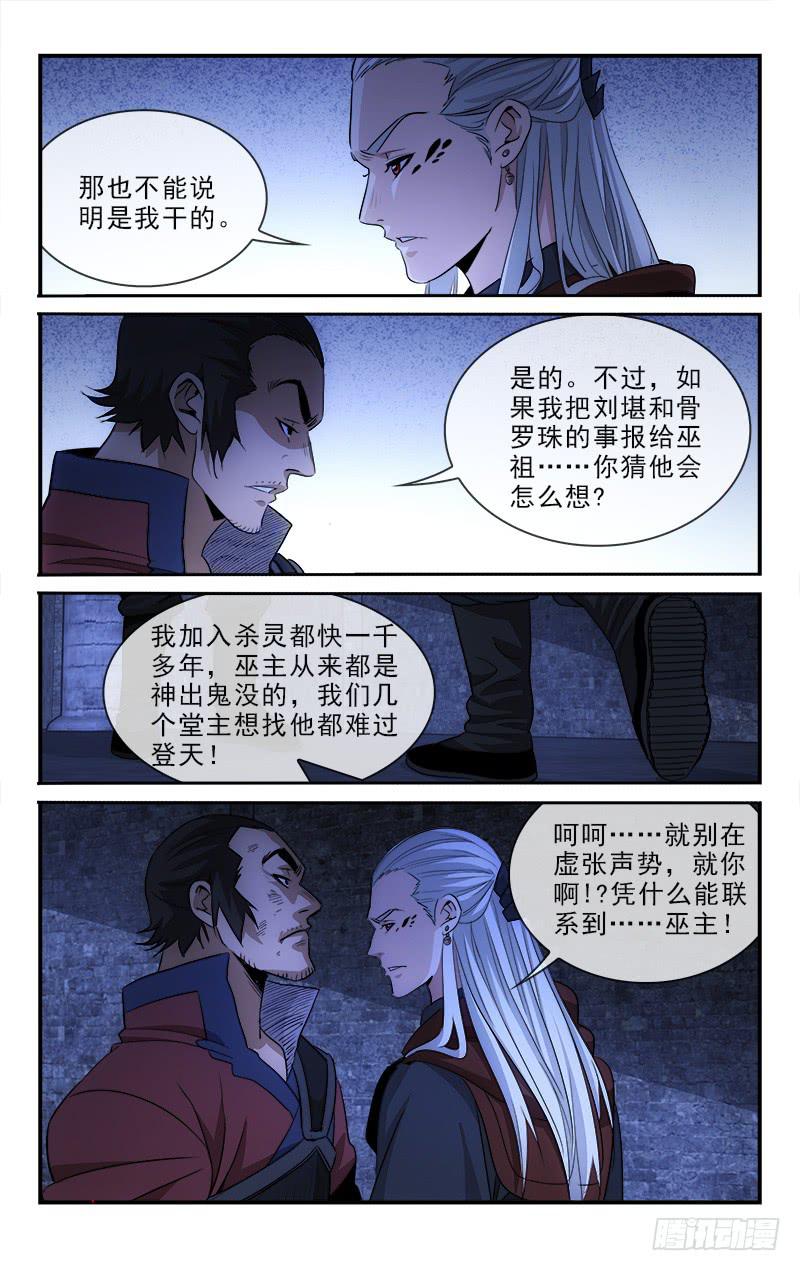 越南南方派与北方派漫画,1251图