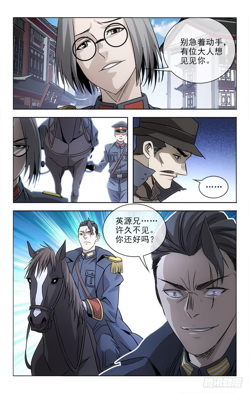 越南老街省再发生山体滑坡漫画,981图