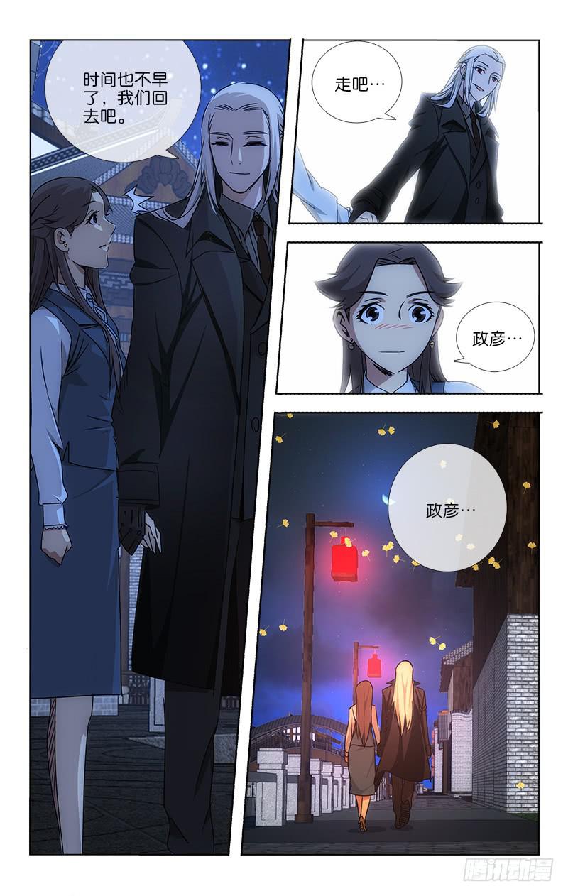 越数千年漫画,039 只羡鸳鸯不羡仙2图