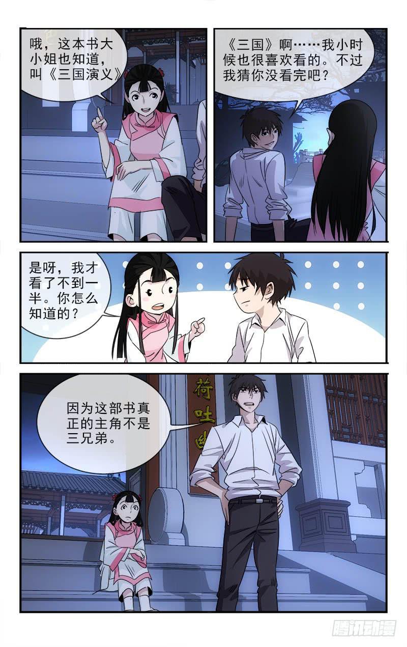 越南前地产女首富为减刑凑钱漫画,1111图