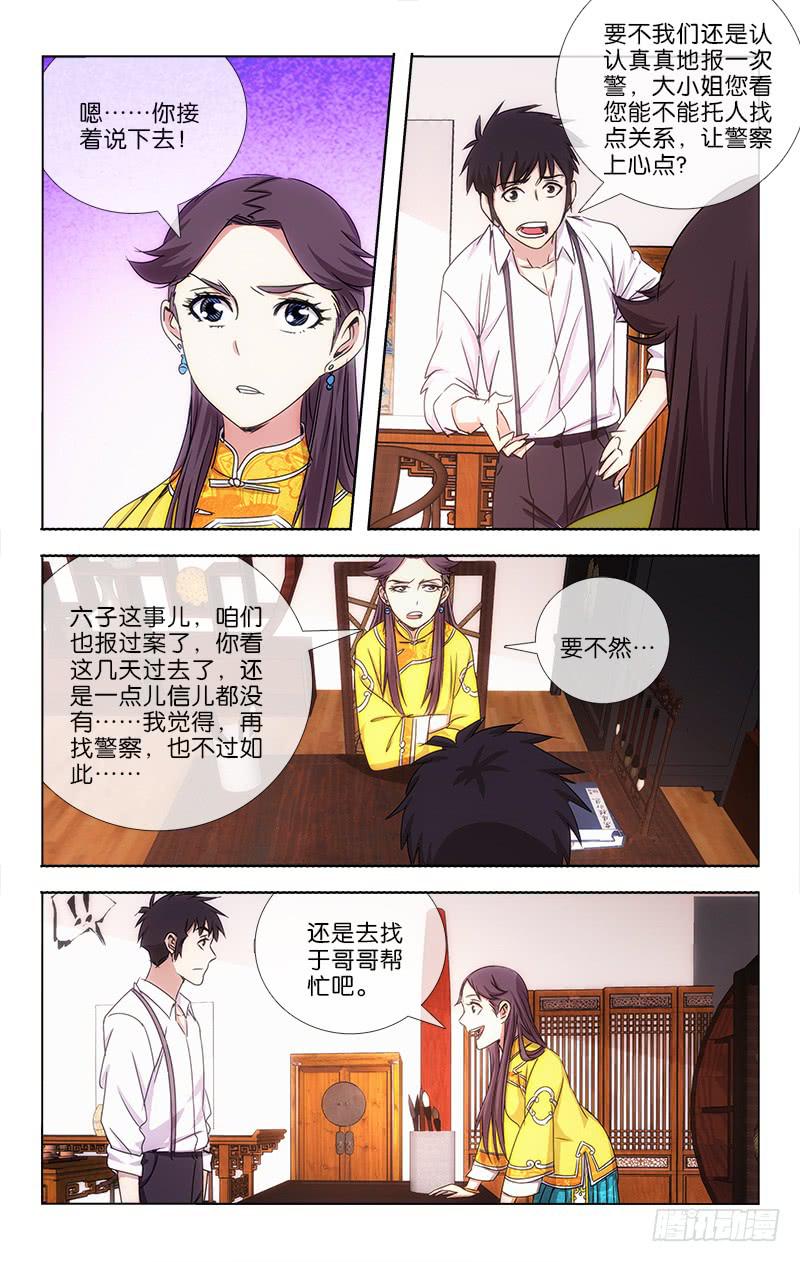 越南桃姑娘漫画,142图