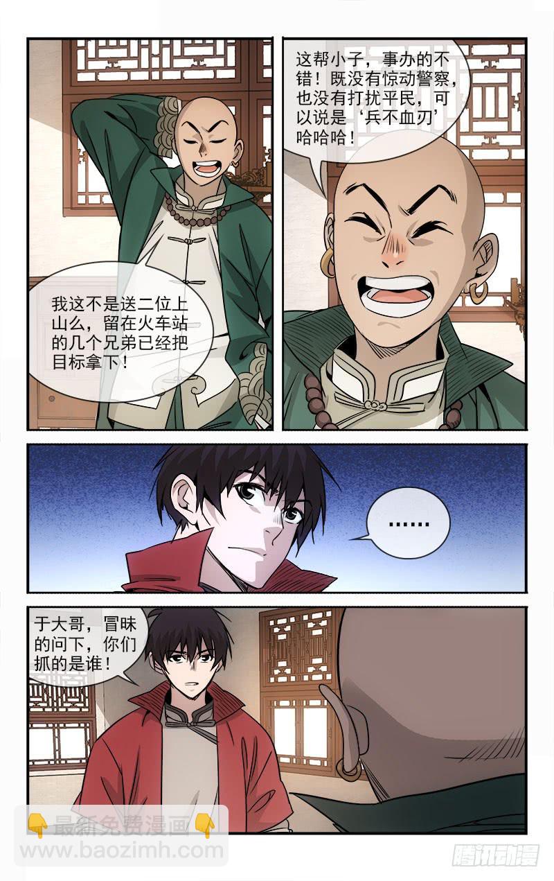 越南疫情最新通报漫画,1012图