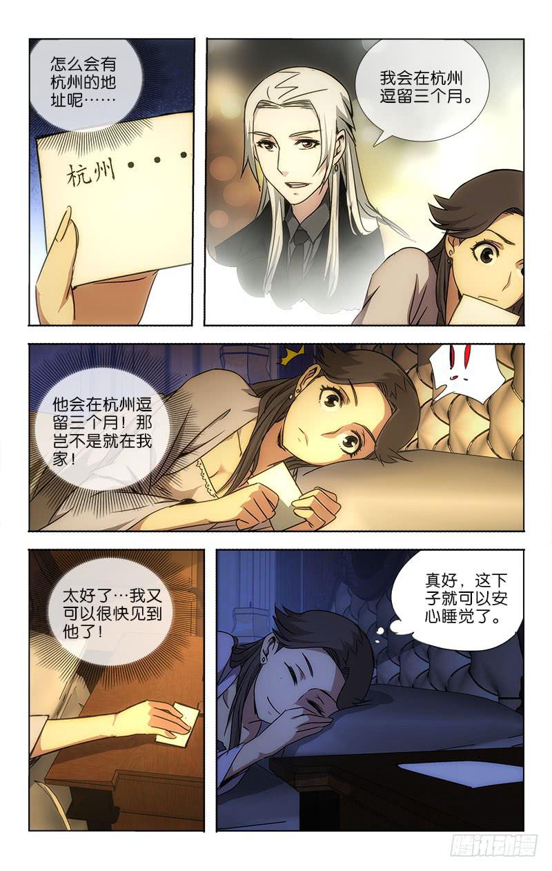 越数千年漫画,331图