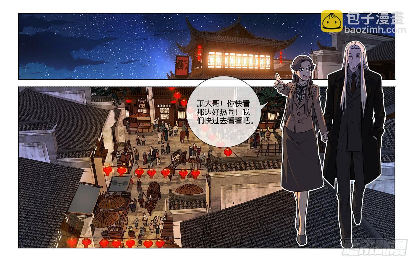 越洋千年奇草药膏治疗什么漫画,063 一片笙歌催闹晚2图