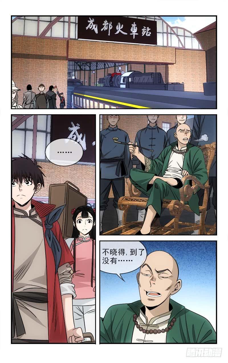 越世界休闲山庄漫画,992图